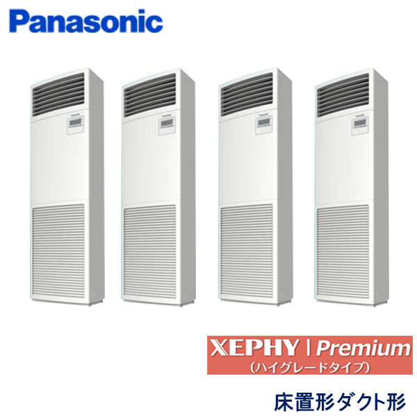 PA-P280B7GVB　パナソニック　XEPHY Premiun(ハイグレードタイプ)　業務用エアコン　床置形 ダブルツイン　10馬力　三相200V　-　-