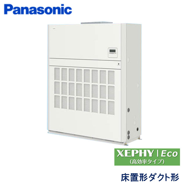PA-P280BD7HN　パナソニック　XEPHY Eco(高効率タイプ)　業務用エアコン　床置形 シングル　10馬力　三相200V　-　-