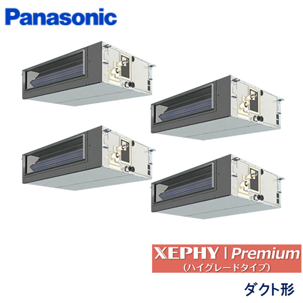 PA-P280FE7GVC　パナソニック　XEPHY Premiun(ハイグレードタイプ)　業務用エアコン　天井埋込ダクト形 ダブルツイン　10馬力　三相200V　ワイヤードリモコン　-