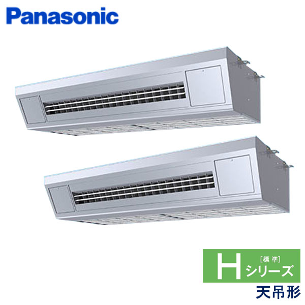 PA-P280V6HDNB　パナソニック　Hシリーズ　業務用エアコン　天井吊形 ツイン　10馬力　三相200V　ワイヤードリモコン　-