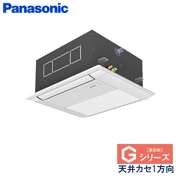 PA-P40DM6G　パナソニック　Gシリーズ　業務用エアコン　天井カセット形1方向 シングル　1.5馬力　三相200V　ワイヤードリモコン　標準パネル