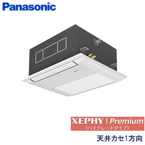 PA-P40DM7GB　パナソニック　XEPHY Premiun(ハイグレードタイプ)　業務用エアコン　天井カセット形1方向 シングル　1.5馬力　三相200V　ワイヤードリモコン　エコナビパネル