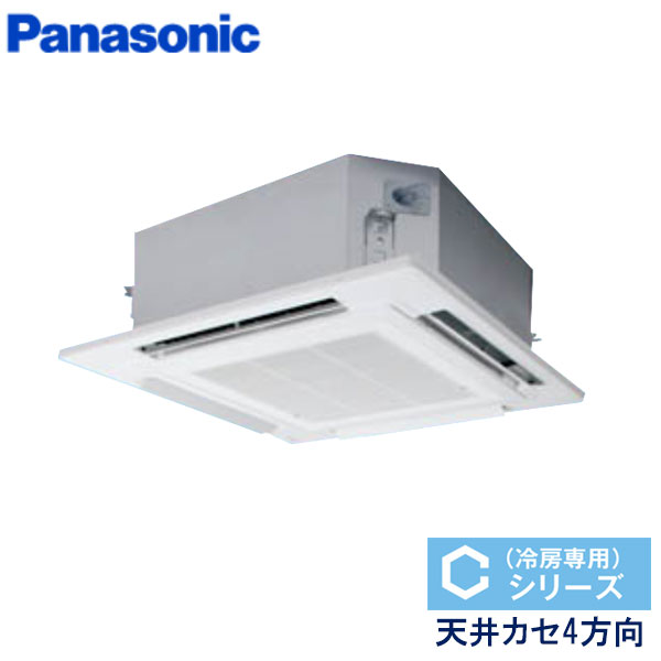 PA-P40U6SCNB　パナソニック　Cシリーズ冷房専用　業務用エアコン　天井カセット形4方向 シングル　1.5馬力　単相200V　ワイヤードリモコン　標準パネル