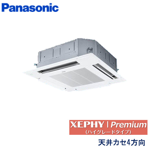 PA-P40U7GNB　パナソニック　XEPHY Premiun(ハイグレードタイプ)　業務用エアコン　天井カセット形4方向 シングル　1.5馬力　三相200V　ワイヤードリモコン　標準パネル