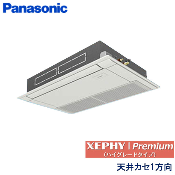 PA-P50D7GB　パナソニック　XEPHY Premiun(ハイグレードタイプ)　業務用エアコン　天井カセット形1方向 シングル　2馬力　三相200V　ワイヤードリモコン　エコナビパネル