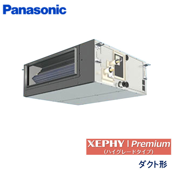 PA-P50FE7GB　パナソニック　XEPHY Premiun(ハイグレードタイプ)　業務用エアコン　天井埋込ダクト形 シングル　2馬力　三相200V　ワイヤードリモコン　-