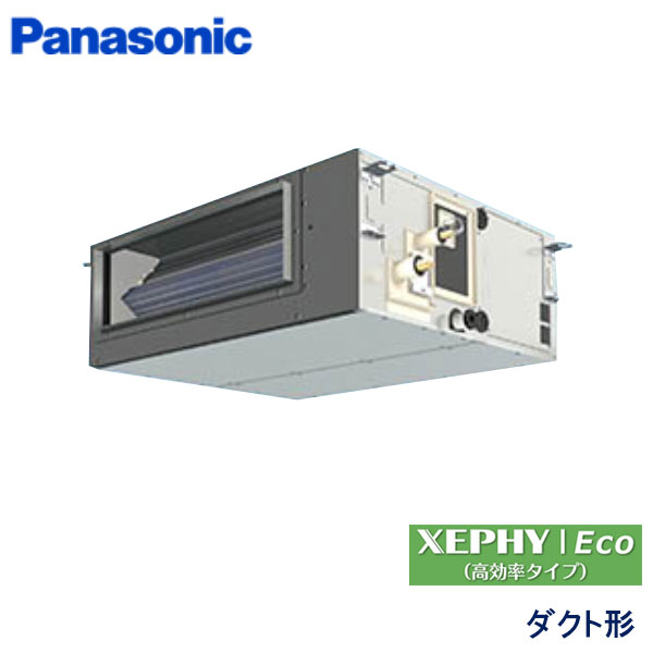 PA-P50FE7H　パナソニック　XEPHY Eco(高効率タイプ)　業務用エアコン　天井埋込ダクト形 シングル　2馬力　三相200V　ワイヤードリモコン　-