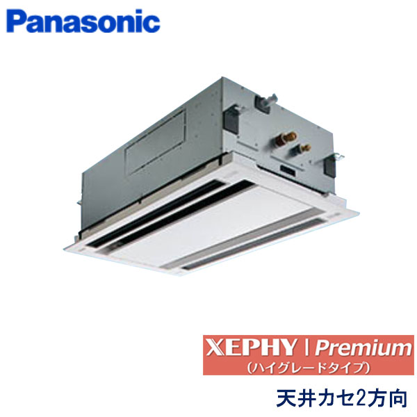 PA-P50L7GC　パナソニック　XEPHY Premiun(ハイグレードタイプ)　業務用エアコン　天井カセット形2方向 シングル　2馬力　三相200V　ワイヤードリモコン　エコナビパネル
