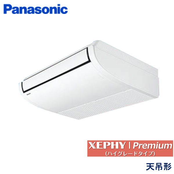 PA-P50T7GNC　パナソニック　XEPHY Premiun(ハイグレードタイプ)　業務用エアコン　天井吊形 シングル　2馬力　三相200V　ワイヤードリモコン　-