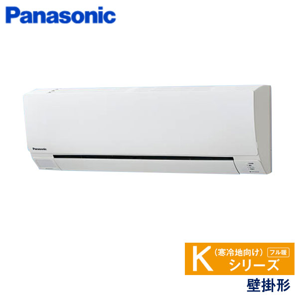 PA-P56K6KA　パナソニック　Kシリーズ寒冷地向け　業務用エアコン　壁掛形 シングル　2.3馬力　三相200V　ワイヤードリモコン　-