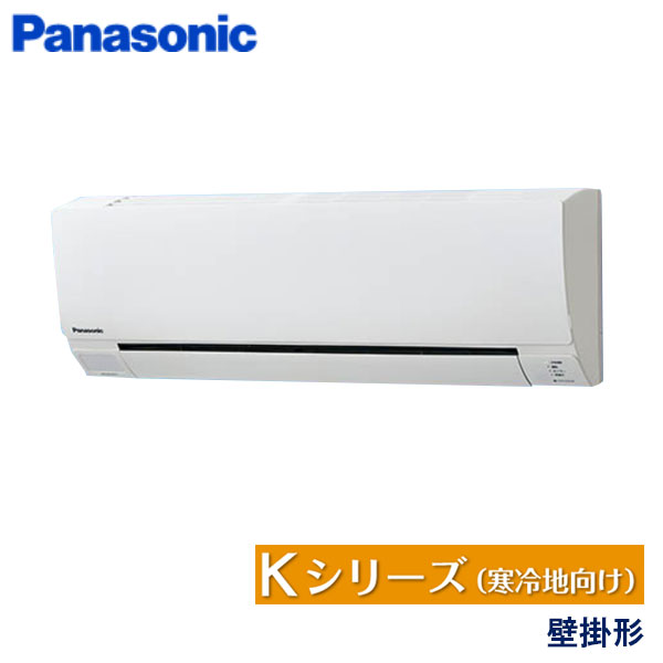 PA-P56K6KB　パナソニック　Kシリーズ寒冷地向け　業務用エアコン　壁掛形 シングル　2.3馬力　三相200V　ワイヤードリモコン　-
