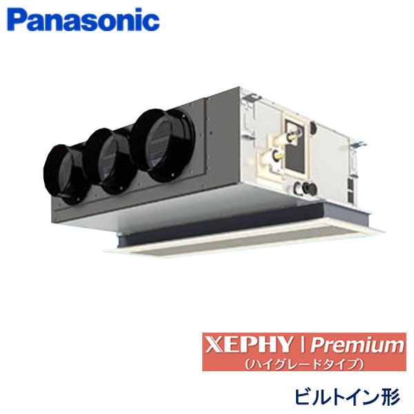 PA-P63F7GNB　パナソニック　XEPHY Premiun(ハイグレードタイプ)　業務用エアコン　ビルトイン形 シングル　2.5馬力　三相200V　ワイヤードリモコン　標準パネル