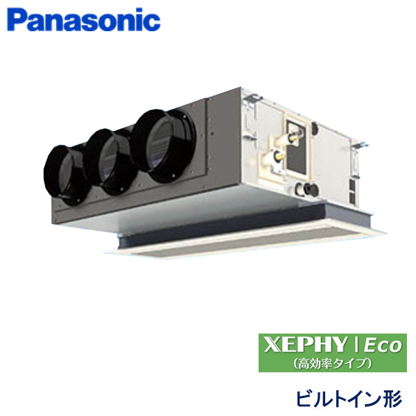 PA-P63F7H　パナソニック　XEPHY Eco(高効率タイプ)　業務用エアコン　ビルトイン形 シングル　2.5馬力　三相200V　ワイヤードリモコン　エコナビパネル