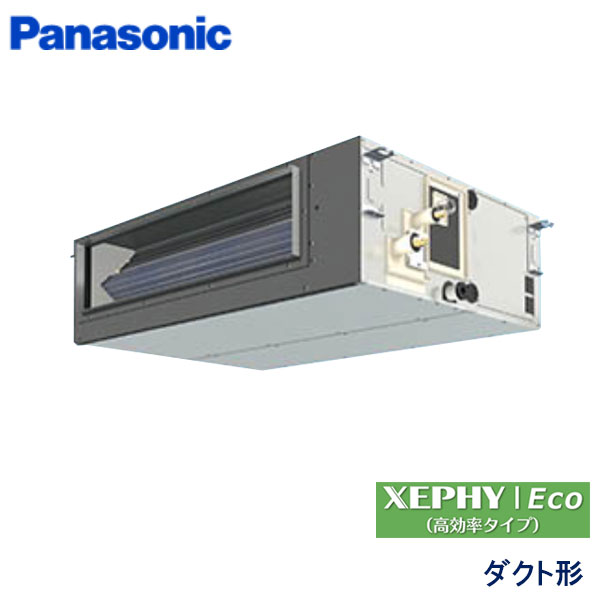 PA-P63FE7H　パナソニック　XEPHY Eco(高効率タイプ)　業務用エアコン　天井埋込ダクト形 シングル　2.5馬力　三相200V　ワイヤードリモコン　-