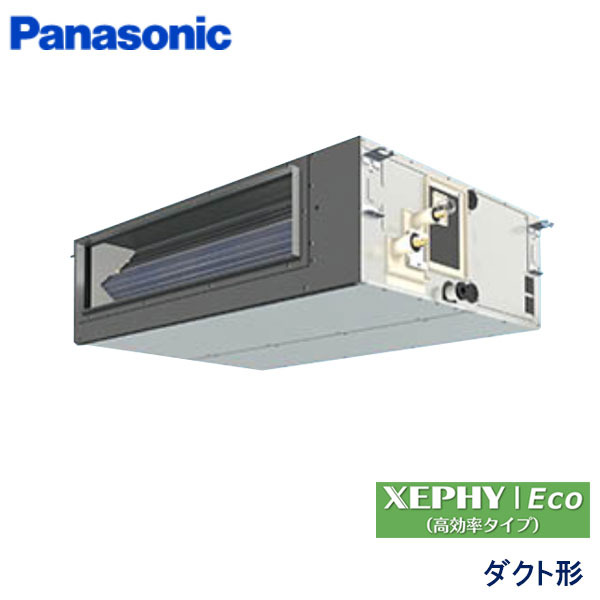 PA-P63FE7HB　パナソニック　XEPHY Eco(高効率タイプ)　業務用エアコン　天井埋込ダクト形 シングル　2.5馬力　三相200V　ワイヤードリモコン　-