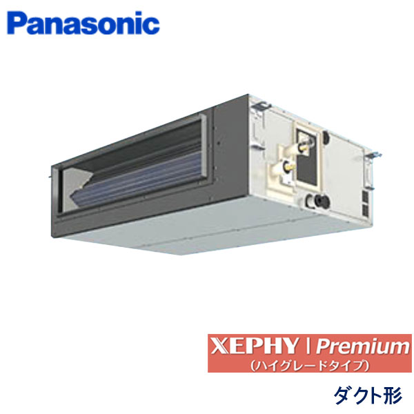 PA-P63FE7SGB　パナソニック　XEPHY Premiun(ハイグレードタイプ)　業務用エアコン　天井埋込ダクト形 シングル　2.5馬力　単相200V　ワイヤードリモコン　-