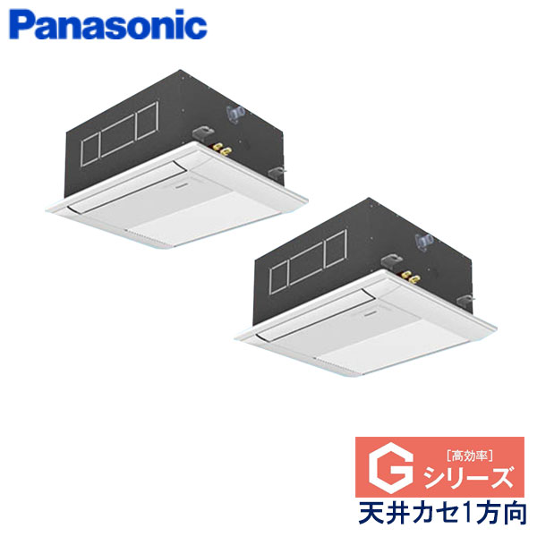 PA-P80DM6GD　パナソニック　Gシリーズ　業務用エアコン　天井カセット形1方向 ツイン　3馬力　三相200V　ワイヤードリモコン　標準パネル
