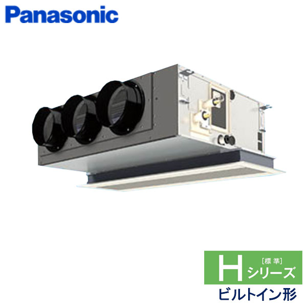 PA-P80F6HNB　パナソニック　Hシリーズ　業務用エアコン　ビルトイン形 シングル　3馬力　三相200V　ワイヤードリモコン　標準パネル