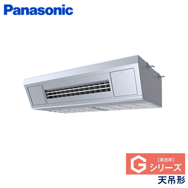 PA-P80V6GN　パナソニック　Gシリーズ　業務用エアコン　天井吊形 シングル　3馬力　三相200V　ワイヤードリモコン　-