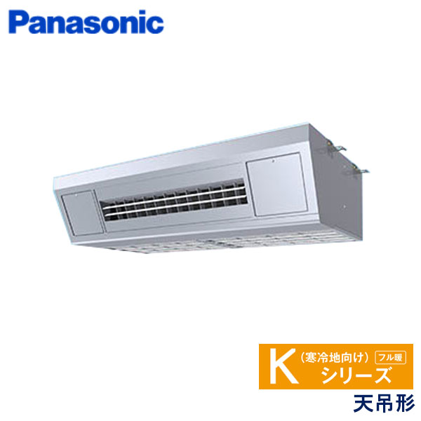 PA-P80V6KN　パナソニック　Kシリーズ寒冷地向け　業務用エアコン　天井吊形 シングル　3馬力　三相200V　ワイヤードリモコン　-