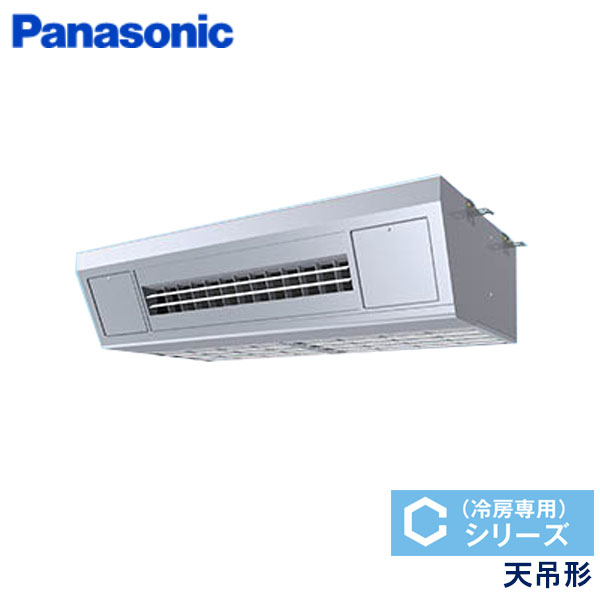 PA-P80V6SCNB　パナソニック　Cシリーズ冷房専用　業務用エアコン　天井吊形 シングル　3馬力　単相200V　ワイヤードリモコン　-