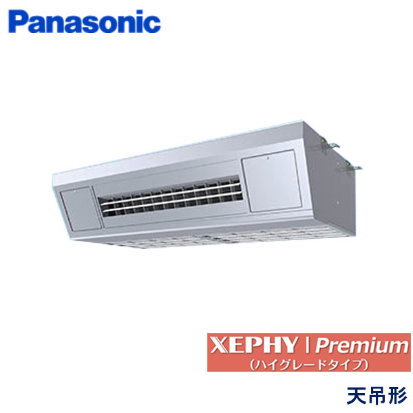 PA-P80V7GN　パナソニック　XEPHY Premiun(ハイグレードタイプ)　業務用エアコン　天井吊形厨房用 シングル　3馬力　三相200V　ワイヤードリモコン　-