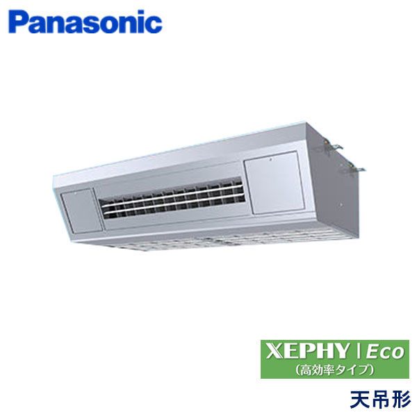 PA-P80V7HN　パナソニック　XEPHY Eco(高効率タイプ)　業務用エアコン　天井吊形厨房用 シングル　3馬力　三相200V　ワイヤードリモコン　-