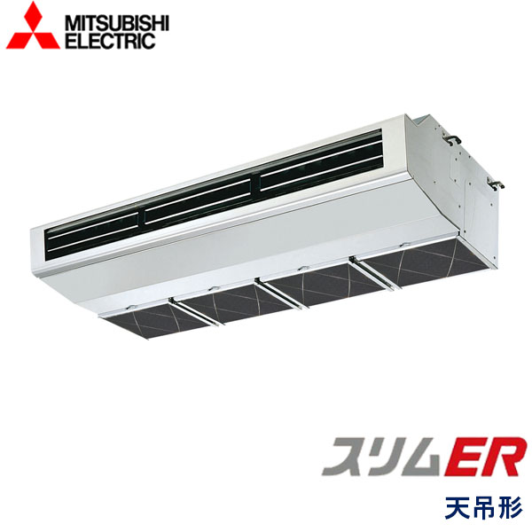 PCZ-ERMP140H6　三菱電機　スリムER　業務用エアコン　天井吊形厨房用 シングル　5馬力　三相200V　ワイヤードリモコン　-