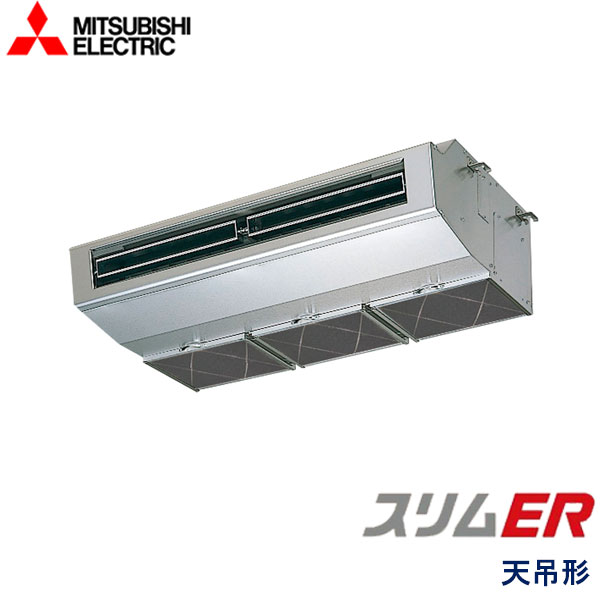 PCZ-ERMP80H6　三菱電機　スリムER　業務用エアコン　天井吊形厨房用 シングル　3馬力　三相200V　ワイヤードリモコン　-