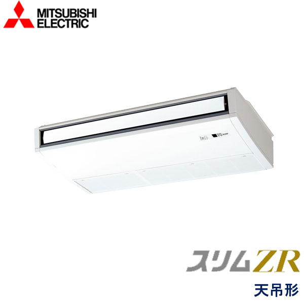 PCZ-ZRMP80KL5　三菱電機　スリムZR　業務用エアコン　天井吊形 シングル　3馬力　三相200V　ワイヤレスリモコン　-