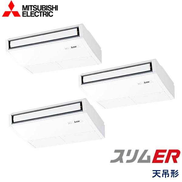 PCZT-ERMP160K6　三菱電機　スリムER　業務用エアコン　天井吊形 トリプル　6馬力　三相200V　ワイヤードリモコン　-