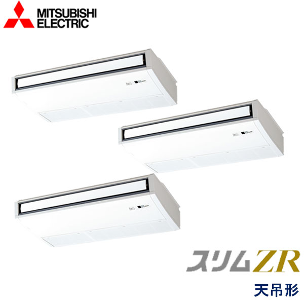 PCZT-ZRMP224K5　三菱電機　スリムZR　業務用エアコン　天井吊形 トリプル　8馬力　三相200V　ワイヤードリモコン　-