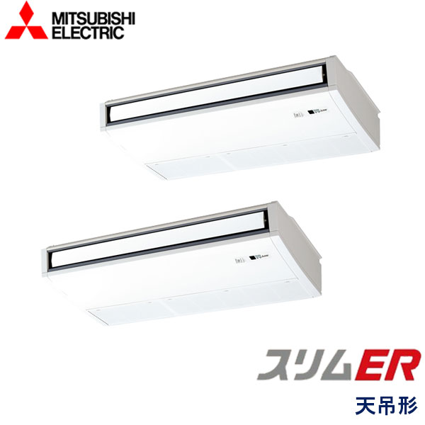 PCZX-ERMP140KL6　三菱電機　スリムER　業務用エアコン　天井吊形 ツイン　5馬力　三相200V　ワイヤレスリモコン　-