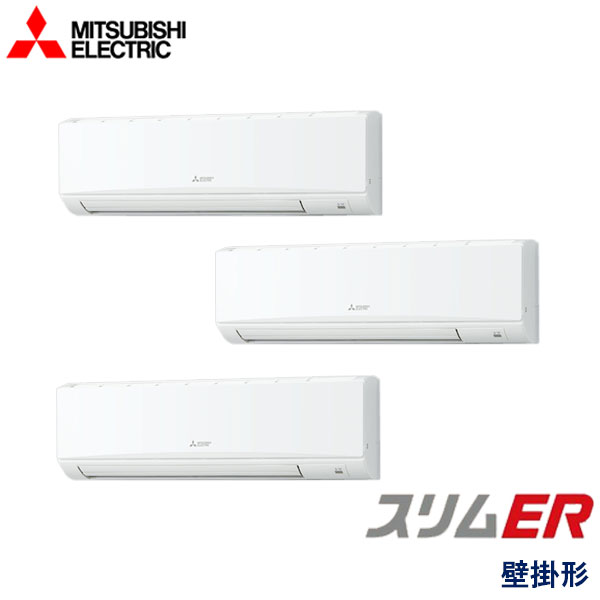 PKZT-ERMP160L6　三菱電機　スリムER　業務用エアコン　壁掛形 トリプル　6馬力　三相200V　ワイヤードリモコン　-