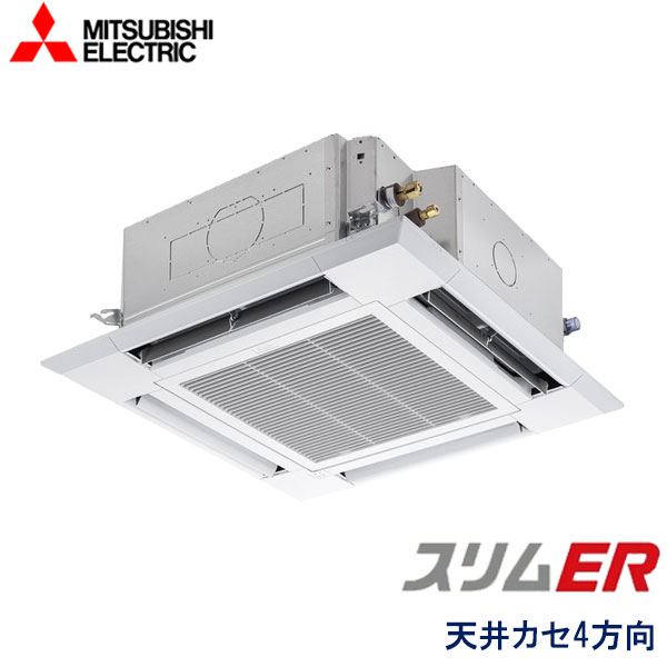 PLZ-ERMP112H6　三菱電機　スリムER　業務用エアコン　天井カセット形4方向 シングル　4馬力　三相200V　ワイヤードリモコン　標準パネル