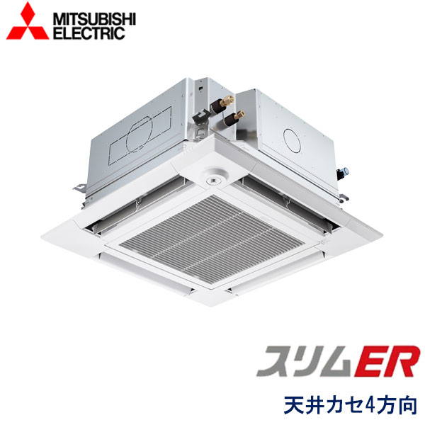 PLZ-ERMP112HE6　三菱電機　スリムER　業務用エアコン　天井カセット形4方向 シングル　4馬力　三相200V　ワイヤードリモコン　ムーブアイセンサーパネル