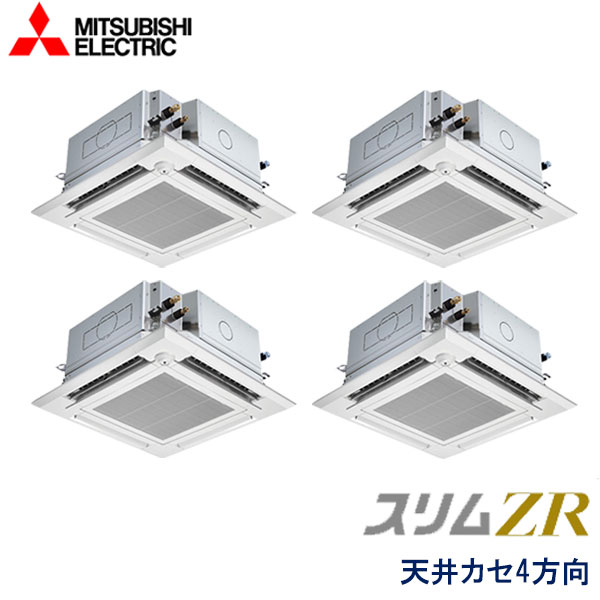 PLZD-ZRMP280ELFZ　三菱電機　スリムZR　業務用エアコン　天井カセット形4方向 ダブルツイン　10馬力　三相200V　ワイヤレスリモコン　ムーブアイセンサーパネル