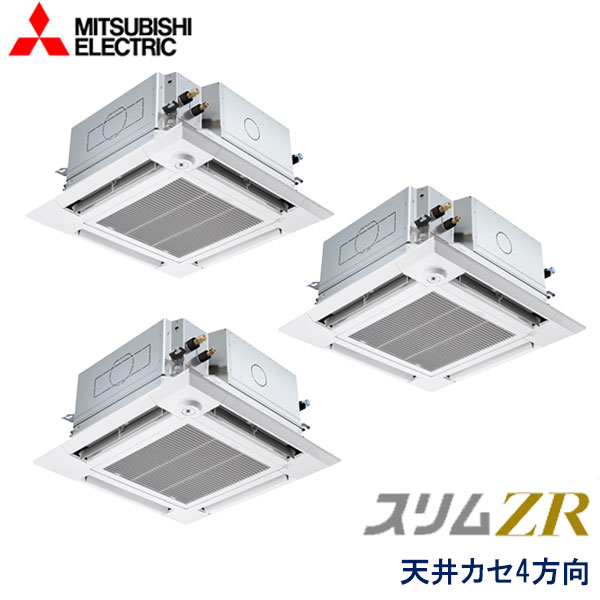 PLZT-ZRMP160HF2　三菱電機　スリムZR　業務用エアコン　天井カセット形4方向 トリプル　6馬力　三相200V　ワイヤードリモコン　ムーブアイセンサーパネル