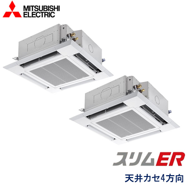 PLZX-ERMP80SH3 三菱電機 スリムER 業務用エアコン 天井カセット形4 