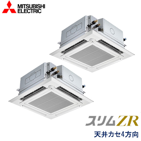 PLZX-ZRMP112EFGV　三菱電機　スリムZR　左右ルーバーユニット付　業務用エアコン　天井カセット形4方向 ツイン　4馬力　三相200V　ワイヤードリモコン　ムーブアイセンサーパネル　左右ルーバーユニット