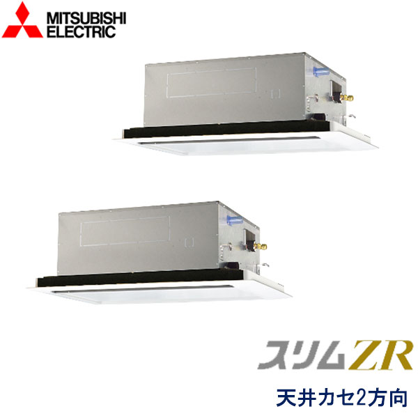PLZX-ZRMP112L2　三菱電機　スリムZR　業務用エアコン　天井カセット形2方向 ツイン　4馬力　三相200V　ワイヤードリモコン　標準パネル