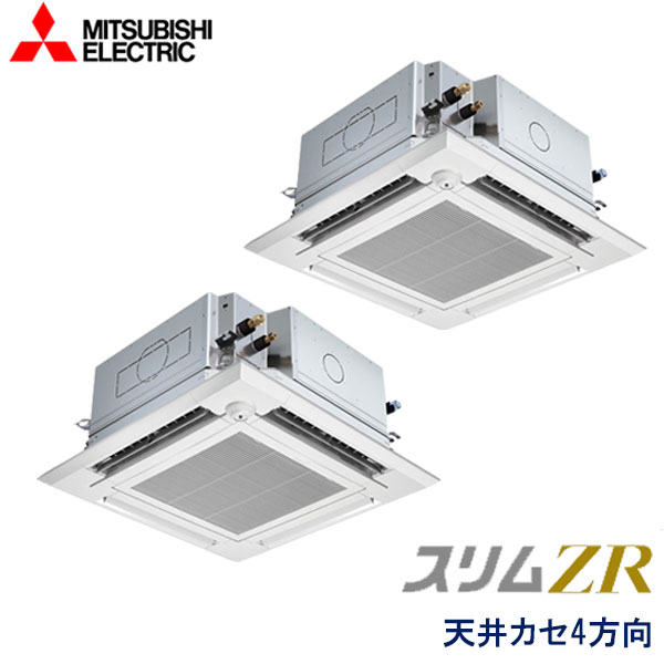 PLZX-ZRMP140EFGV　三菱電機　スリムZR　左右ルーバーユニット付　業務用エアコン　天井カセット形4方向 ツイン　5馬力　三相200V　ワイヤードリモコン　ムーブアイセンサーパネル　左右ルーバーユニット