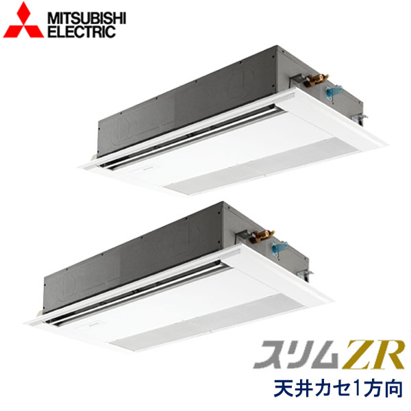 PMZX-ZRMP112F6　三菱電機　スリムZR　業務用エアコン　天井カセット形1方向 ツイン　4馬力　三相200V　ワイヤードリモコン　標準パネル