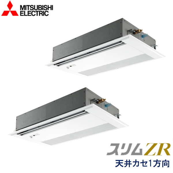 PMZX-ZRMP112FF6　三菱電機　スリムZR　業務用エアコン　天井カセット形1方向 ツイン　4馬力　三相200V　ワイヤードリモコン　ムーブアイセンサーパネル