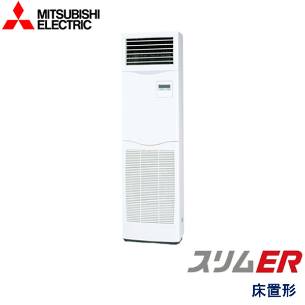PSZ-ERMP80K6　三菱電機　スリムER　業務用エアコン　床置形 シングル　3馬力　三相200V　-　-
