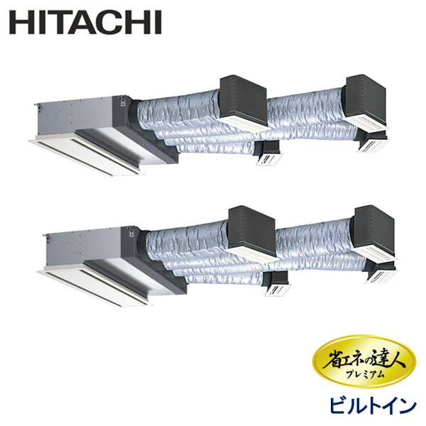 RCB-GP280RGHP4　日立　省エネの達人プレミアム　業務用エアコン　ビルトイン形 ツイン　10馬力　三相200V　ワイヤードリモコン　ハーフパネル