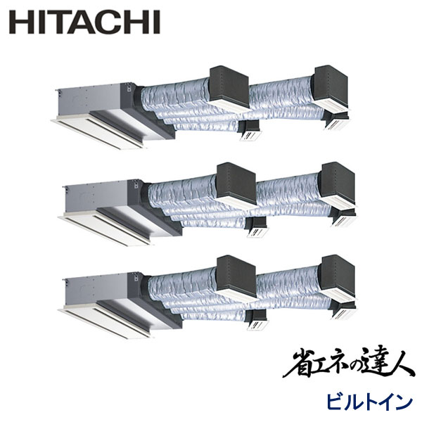 RCB-GP280RSHG4　日立　省エネの達人　業務用エアコン　ビルトイン形 トリプル　10馬力　三相200V　ワイヤードリモコン　ハーフパネル