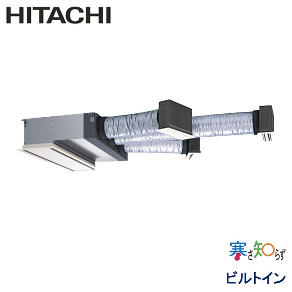 RCB-GP80RHN4　日立　寒さ知らず寒冷地仕様　業務用エアコン　ビルトイン形 シングル　3馬力　三相200V　ワイヤードリモコン　ハーフパネル