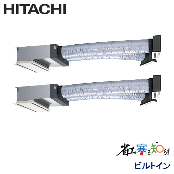 RCB-GP80RHNP4　日立　寒さ知らず寒冷地仕様　業務用エアコン　ビルトイン形 ツイン　3馬力　三相200V　ワイヤードリモコン　ハーフパネル