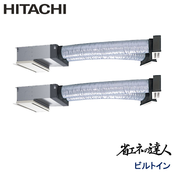 RCB-GP80RSHP12　日立　省エネの達人　業務用エアコン　ビルトイン形 ツイン　3馬力　三相200V　ワイヤードリモコン　ハーフパネル